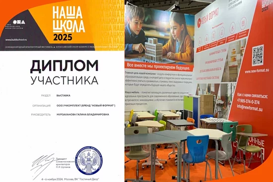 БЛАГОДАРИМ ПОСЕТИТЕЛЕЙ НАШЕГО СТЕНДА!