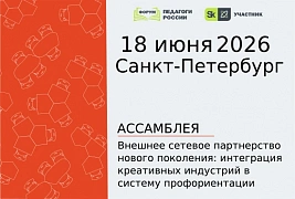 Приглашаем посетить наш стенд на  выставке «Инновации в образовании»