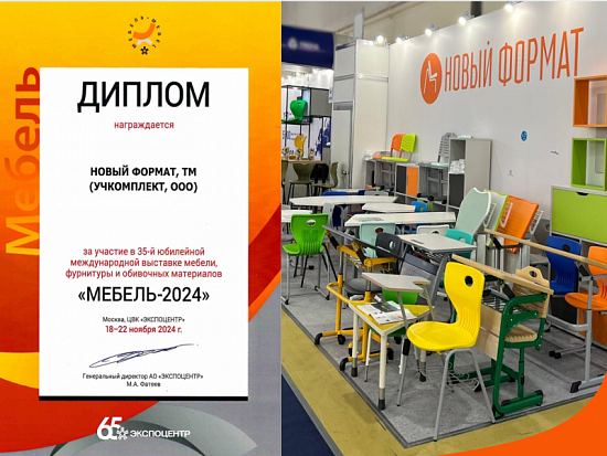 Благодарим Вас, что посетили наш стенд на выставке Мебель-2024!