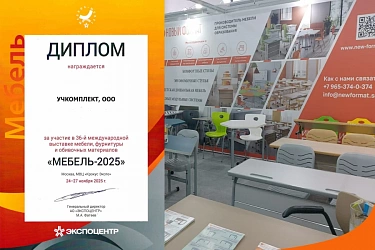Благодарим Вас, что посетили наш стенд на выставке Мебель-2025!