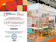 Благодарим всех, кто посетил нас на выставке Мебель&Деревообработка Урал-2025!